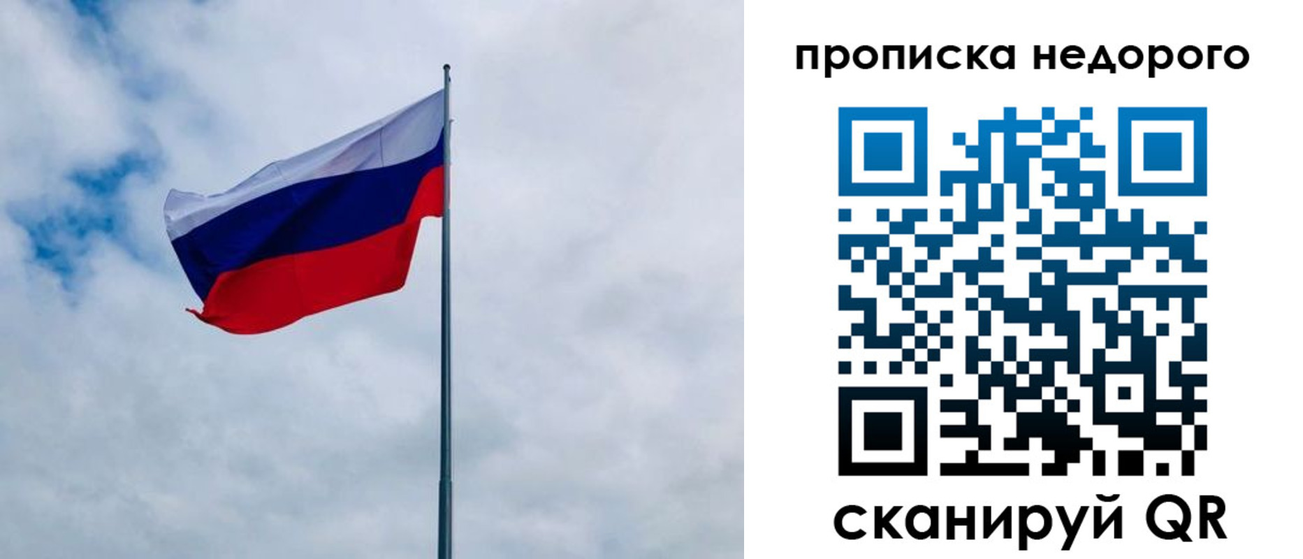 прописка в квартире в Немане