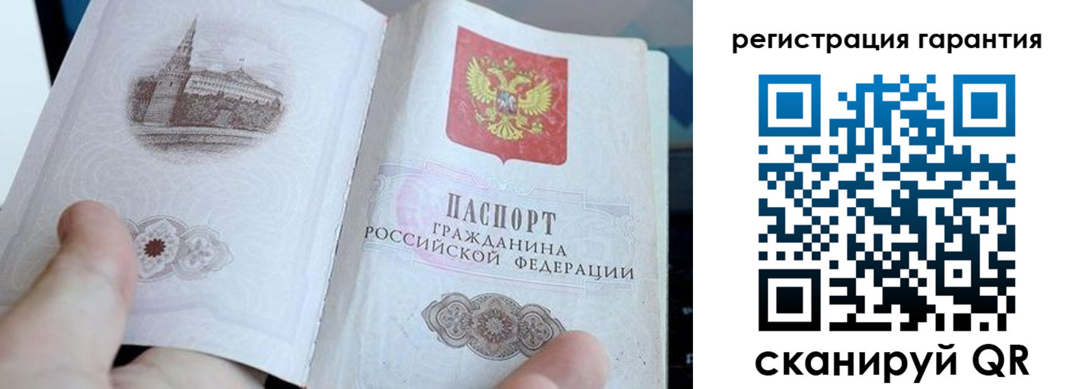 прописка законно в Немане