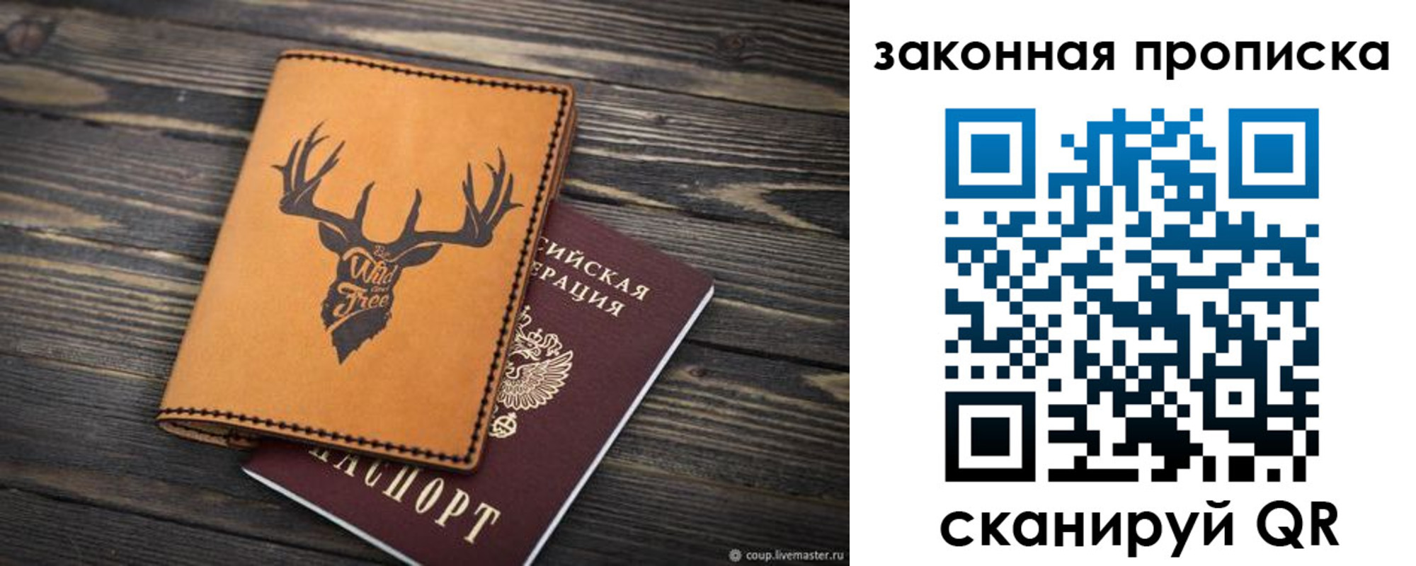 прописка для школы в Немане